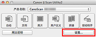 插图:IJ Scan Utility